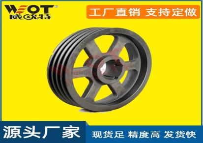 上海皮带轮工厂--锥套式皮带轮-工厂直销-欧标三角带轮-威欧特