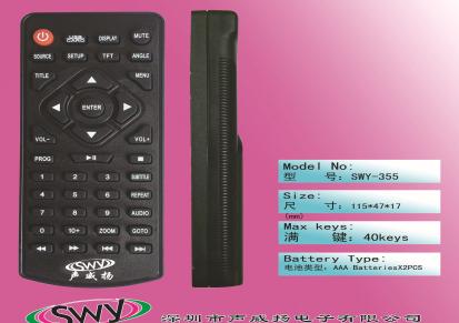 音响遥控器 视频机遥控器 DVD遥控器 DVB遥控器
