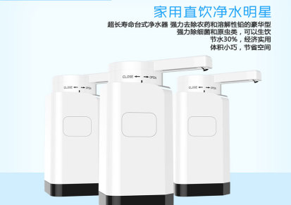 厂家批发家用净水器超滤机厨房直饮净水器