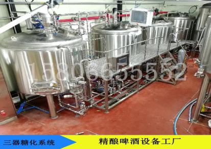 正麦机械1000L三器糖化 小型精酿啤酒设备 扎啤机 酿酒机械 发酵罐 果酒