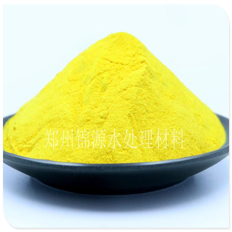 濮阳 褐色聚合氯化铝 黄色聚合氯化铝 现货销售