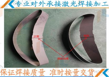远安县激光焊接加工 焊接薄壁材料和低速焊接