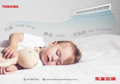 重庆东芝中央空调 MCY-MHP0405HT-C系列 4匹 空调售后安装