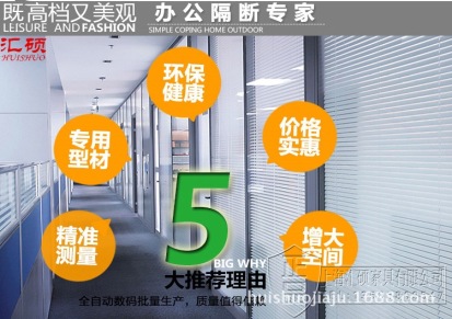上海汇硕办公室隔断墙双层玻璃隔断57款铝合金隔断墙窗带百叶定做