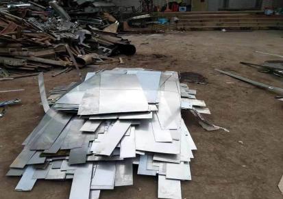贵州黔鑫川 修文废品回收 回收废金属厂家 厂家回炉收购不锈钢边料