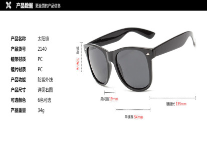 新款时尚多色男女同款 太阳镜遮阳镜 潮墨镜批发 厂家直销 2140