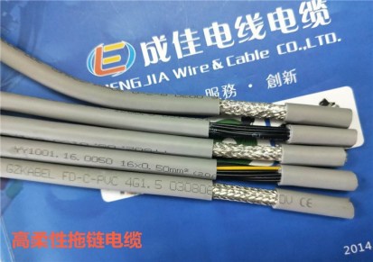 成佳电缆认证厂家 高柔性电缆价格 泉州电缆