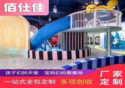 室内儿童乐园设计 亲子餐厅设计 家庭娱乐中心 儿童乐园设备 厂家定制