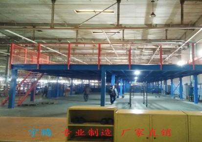 宇腾工厂设计生产杭州钢平台，二层组装式仓库货架钢制结构平台