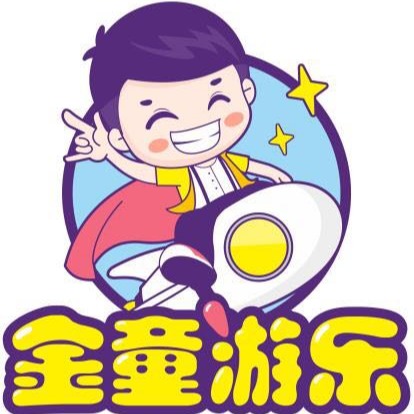 广州金童游乐设备有限公司 
