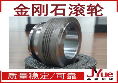 烧结式金刚石轮轮生产厂家 丝锥成型修整 齿轮成型修整 晶越品牌