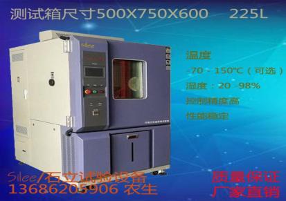 上海试验箱可程式恒温恒湿高低温交变湿热试验机