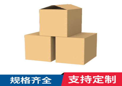 物流包装纸箱定制 搬家箱子 快递打包纸箱厂家 特硬大号整理箱