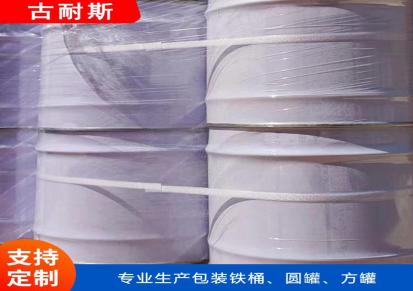 印刷包装铁桶 白色圆桶加工 内涂金属桶订购 鲁豫鄂空桶批发供应