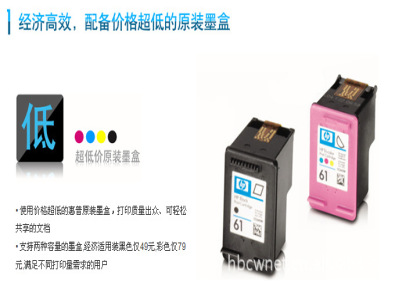 HP Deskjet 1000 彩色喷墨打印机