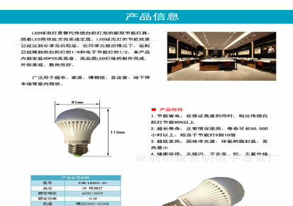 LED厂家 LED节能灯 LED照明 新款球泡灯 LED球泡灯 3W球泡灯