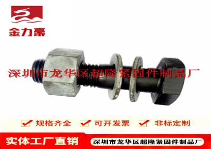 GB1228-1230 钢结构螺栓