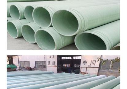 河南国纤厂家供应污水管道 玻璃钢夹砂管道价格优惠