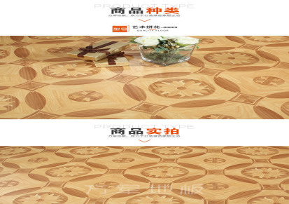 12mm艺术个性拼花强化复合木地板 防水耐磨环保高档强化木地板