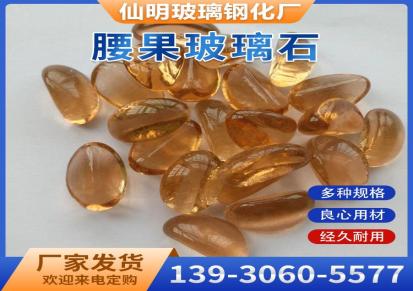 仙明公司 腰果形状玻璃珠 彩色玻璃微珠 玻璃砂