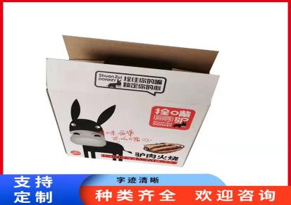 牛皮纸盒 抽拉式天地式包装盒 茶叶食品用 印刷清晰