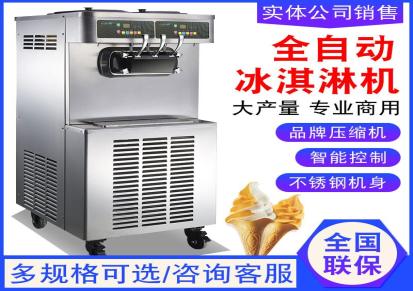 南京百世贸冰淇淋机专卖店