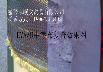 箱包鞋材EVA强力胶 黄胶PU胶 复合地毯强力胶 复合胶 贴合胶