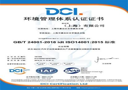 江山ISO9001认证,江山SONCAP认证办理指南承诺守信