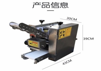 厂家直销饺子皮机商用全自动小型仿手工擀压做包子皮的机器新款混沌皮