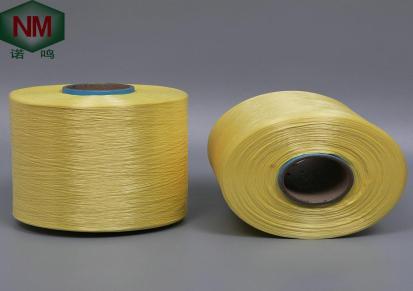 芳纶丝，防弹丝，凯芙拉，电线电缆专用芳纶丝/