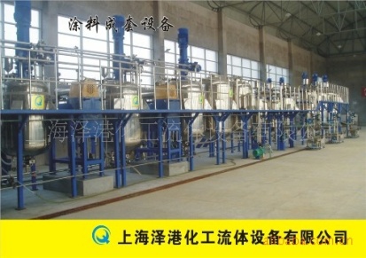 供应涂料生产成套设备（图）上海泽港特派专家亲自为您调试安装