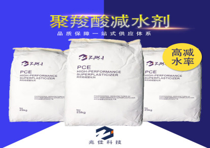 兆佳pce8600 聚羧酸减水剂 干粉 减水剂 石膏减水剂 高效减水剂