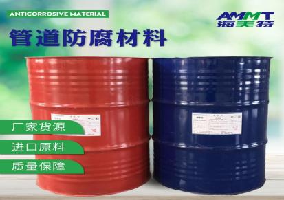 AMMT海美特 金属罐化工储罐 耐磨防水防爆 聚脲防腐材料桶