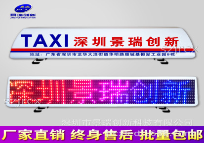 景瑞创新全彩LED车载显示屏 出租车LED顶灯屏 汽车LED广告屏的士灯箱厂家