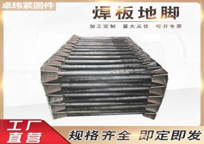 卓玮工厂定做 焊板地脚螺栓 地脚螺丝 M12-M150焊板锚板地脚螺栓可定制