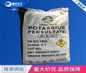 广州批发量大价优 无机盐福建展化过硫酸钾 高含量99%工业级污水处理剂 消毒剂