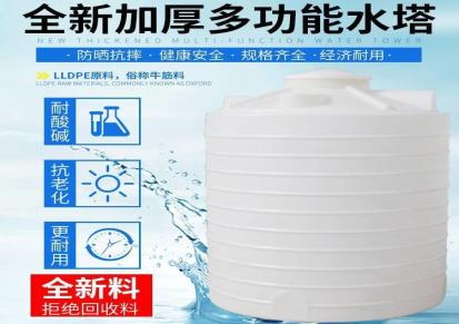 浙江10吨pe水箱定做塑料储罐可焊接板加药箱