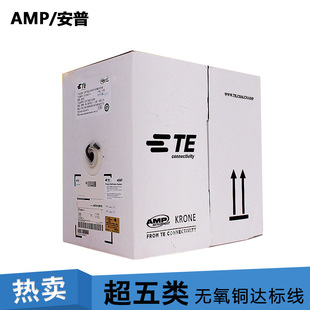 AMP 安普超五类网线 达标过测试网线 0.5 300米工程网线 无氧铜
