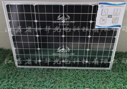 科华 厂家直销80W-150W 太阳能电池板 单晶硅太阳能电池板 光伏充电板