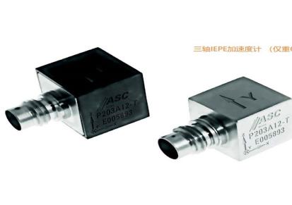 德国加速度传感器 ASC P203A11 / P203A12 压电加速度计-三轴