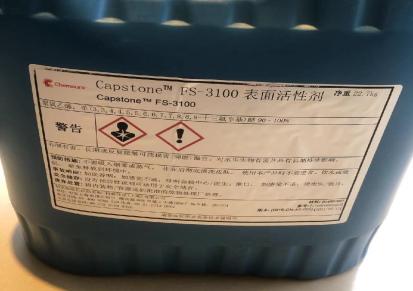 原装 美国科慕FS3100表面活性剂 非离子含氟碳表面活性剂 FS 3100