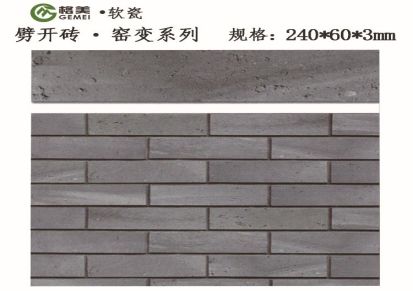 供应黑龙江软瓷 别墅外墙砖 保色不褪色 厂家批发 学校 PK砖厂家