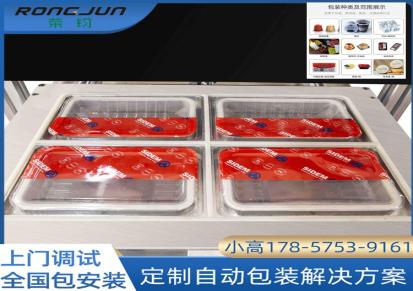 台式气动2014熟食盒封口机商用1出2卤制品包装机