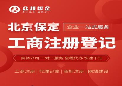 北京房山网站网络推广价格-众邦帮企专业企服服务