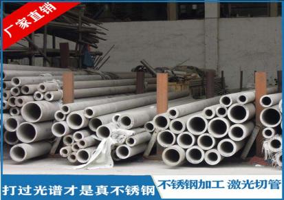 安徽芜湖工业不锈钢管-激光切管加工价格-卫生级不锈钢管-天时
