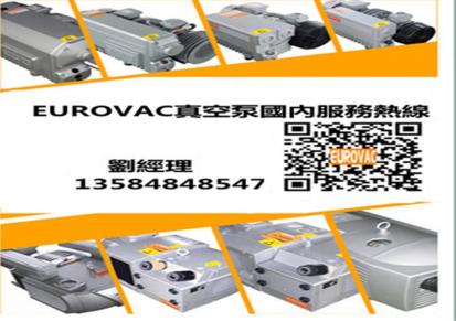 VE40-4/VE1.40气泵 台湾欧乐霸/EUROVAC真空泵 机械手泵
