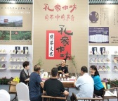 2023第19届中国（临沂）国际茶产业博览会
