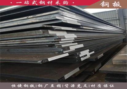 低合金Q355C钢板 钢厂直供天津恒捷圆钢
