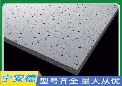 矿棉吸音板 用于体育场室内 穿孔铝扣工程板材料