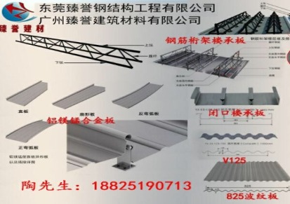 深圳楼承板厂家供应万纬物流园常用钢承板YXB65-170-510型楼层板